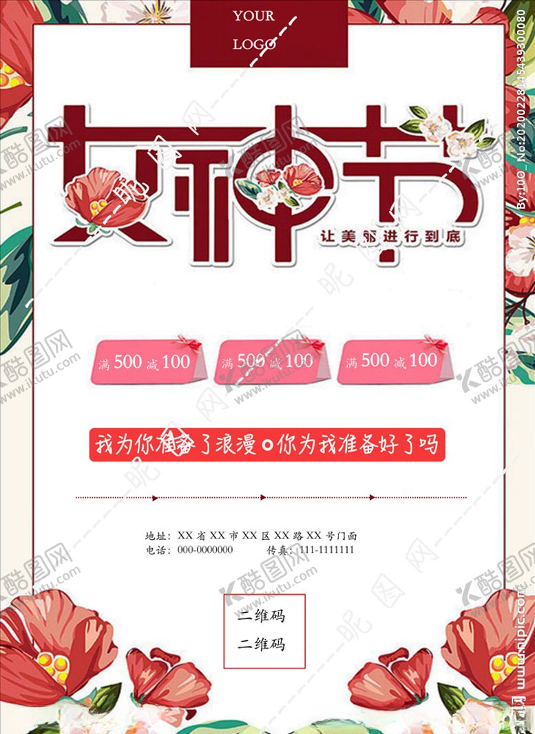 编号：45905310260147169684【酷图网】源文件下载-女神节38海报宣传单
