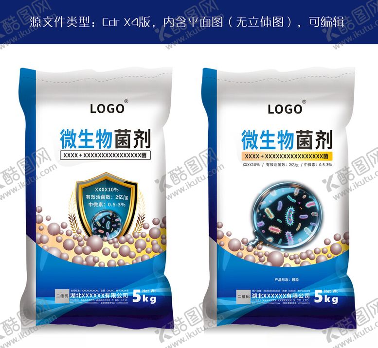 编号：90379812192347313693【酷图网】源文件下载-微生物菌剂化肥包装