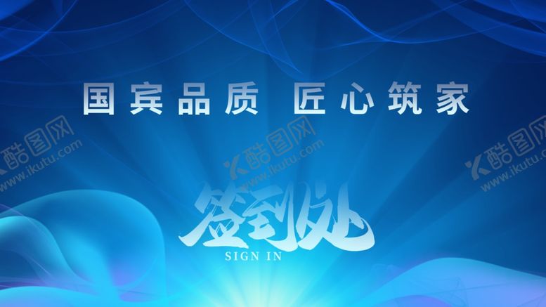 编号：39759211012223194291【酷图网】源文件下载-签到处
