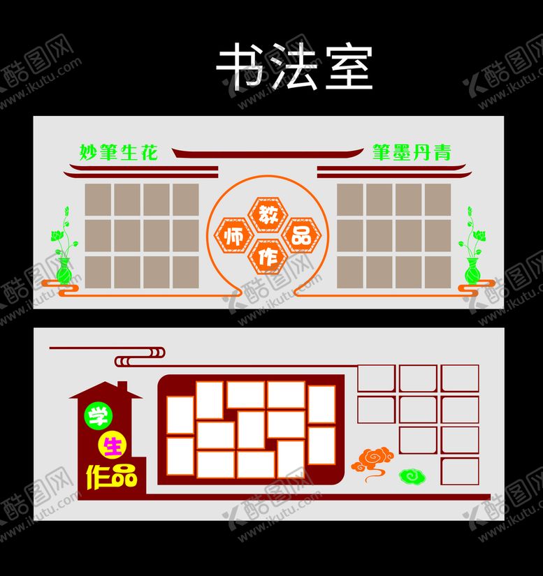 编号：63137102030700205723【酷图网】源文件下载-书法室雕刻