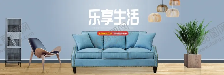编号：54856404061919381047【酷图网】源文件下载-家具海报