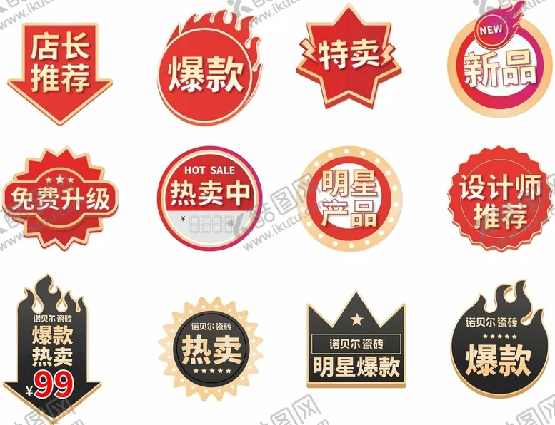 编号：82250902172144186021【酷图网】源文件下载-爆炸贴促销标签