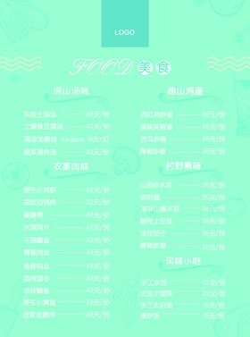 蓝色小清新菜谱