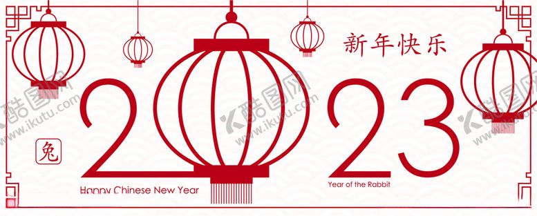 编号：94180401260351095094【酷图网】源文件下载-2023兔年新年素材