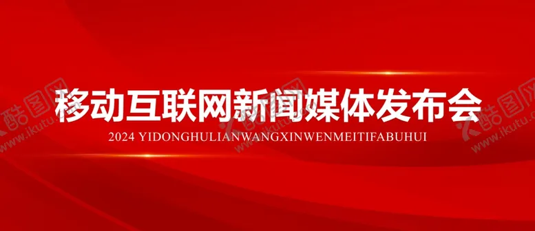 编号：26384401201306236568【酷图网】源文件下载-红色背景图片