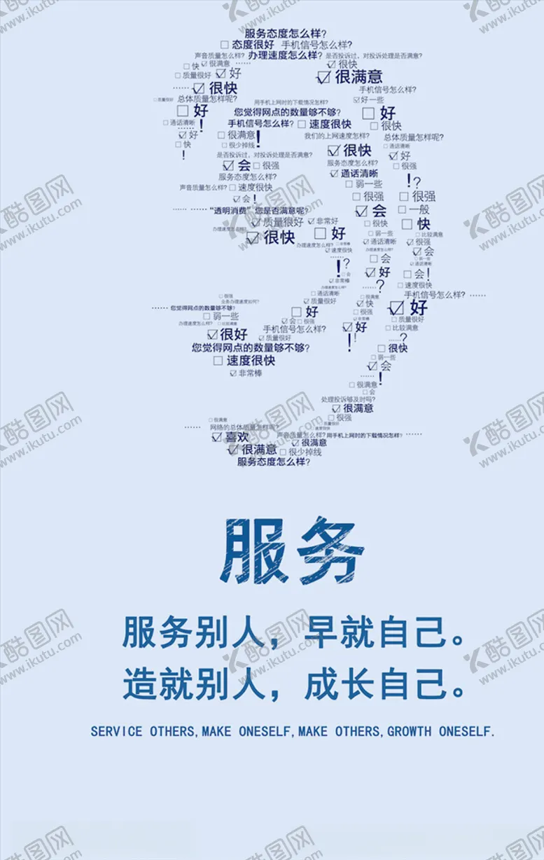 编号：41237403291521021267【酷图网】源文件下载-公司宣传海报