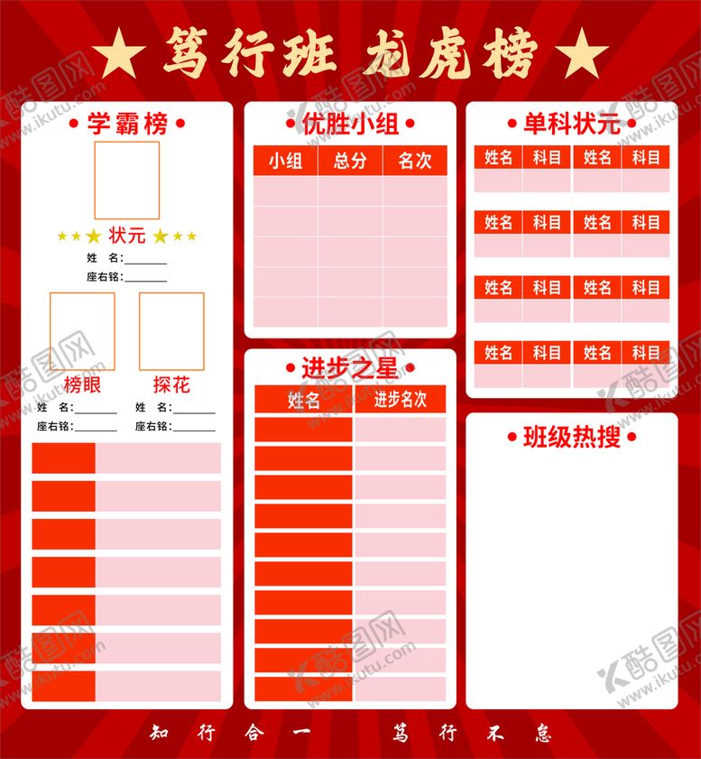 编号：41240811210910202331【酷图网】源文件下载-龙虎榜
