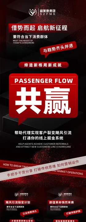 招商年会黑色亮点海报
