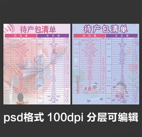 母婴海报
