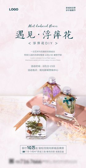 遇见浮萍花