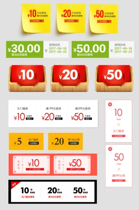 电商促销价签展示