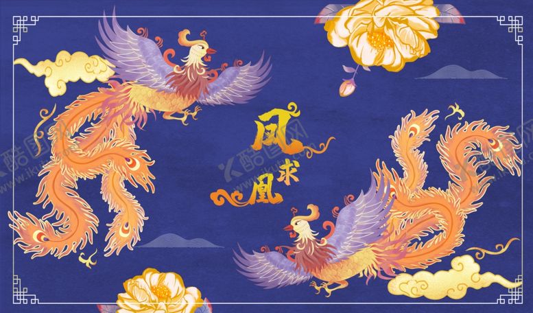 编号：34639405142345316467【酷图网】源文件下载-国潮凤凰插画