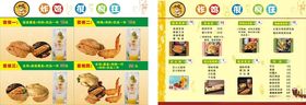 疯狂炸鸡