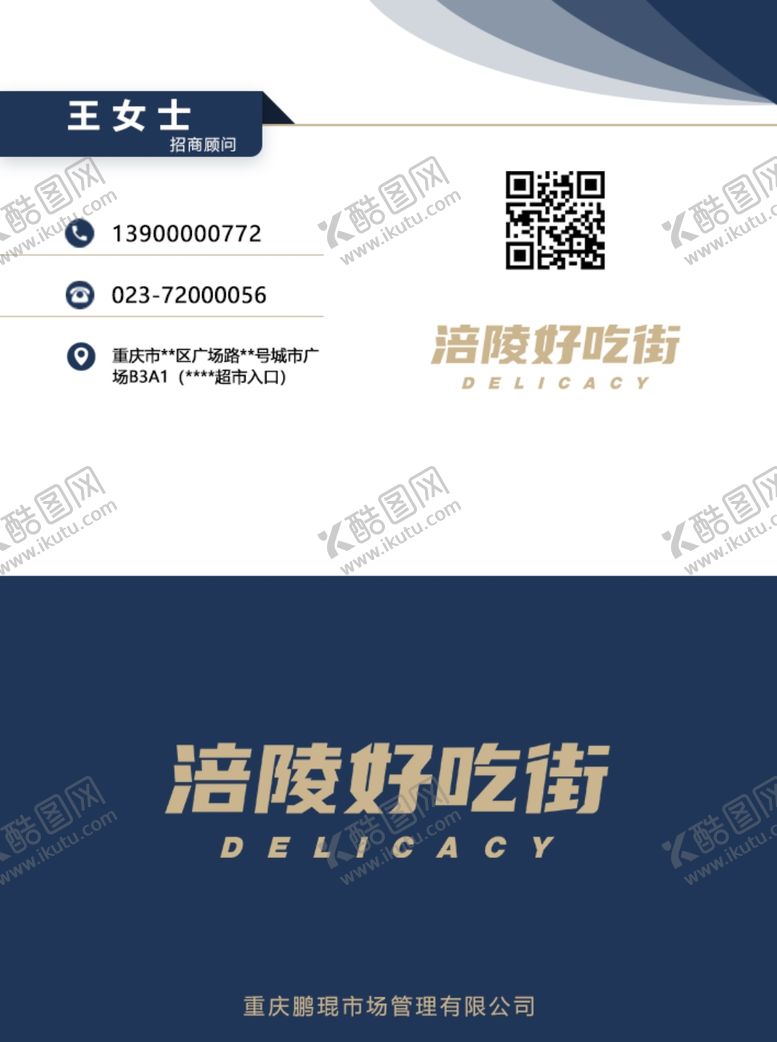 编号：92133702130933047446【酷图网】源文件下载-餐饮名片