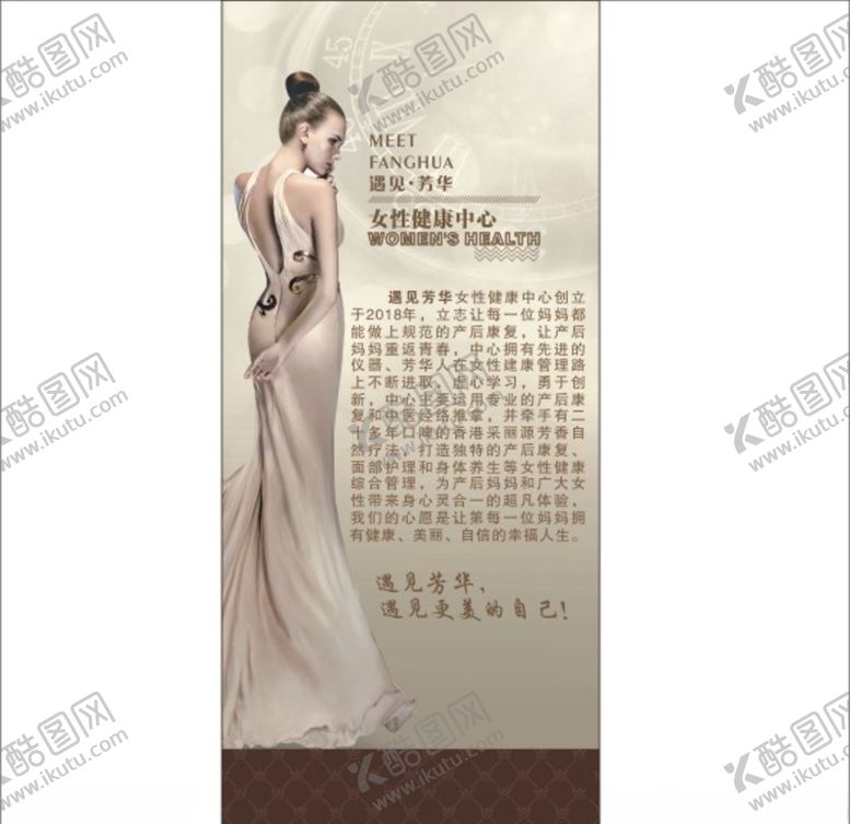 编号：98989605091941423455【酷图网】源文件下载-遇见芳华简介