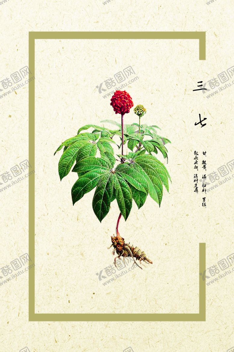 编号：19908507092122287448【酷图网】源文件下载-三七