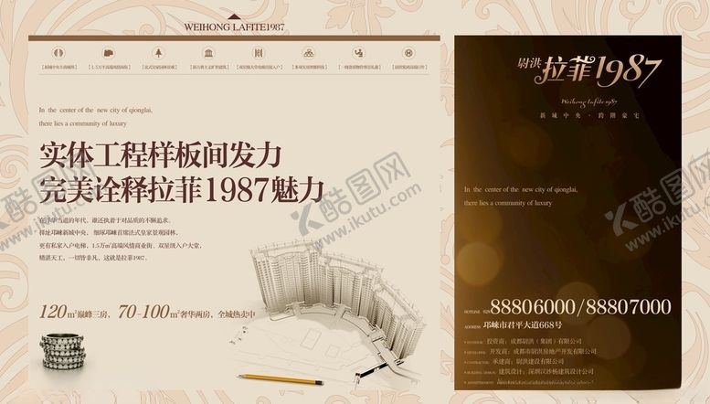 编号：57018509161722559135【酷图网】源文件下载-地产桁架