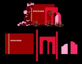红色场景布置元素