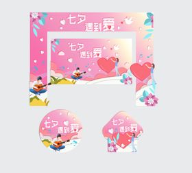 立体纸片风温馨简约七夕遇到爱门
