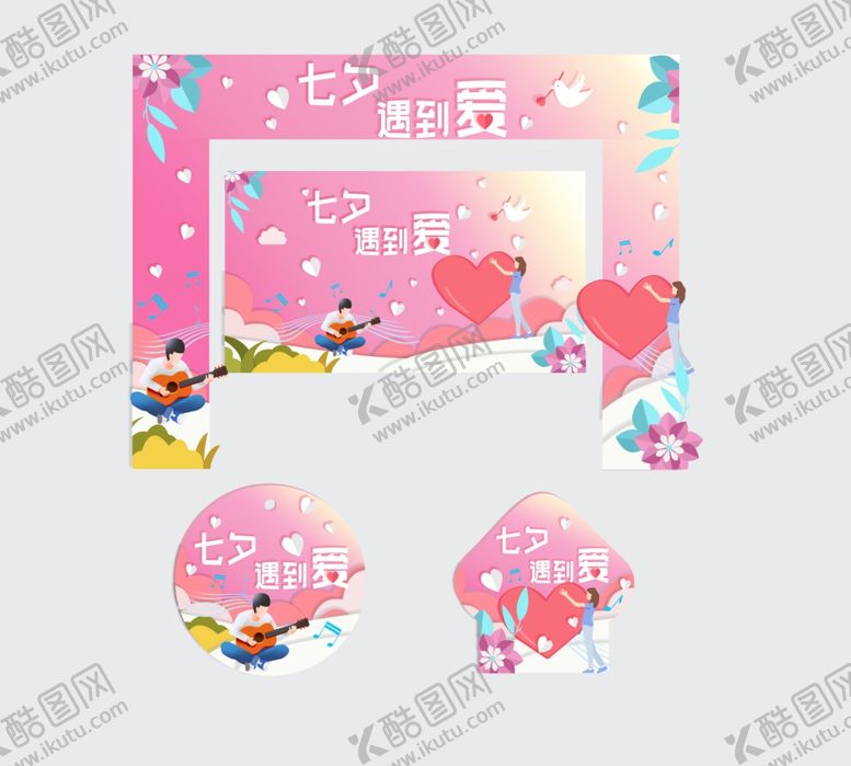 编号：84927710311509171085【酷图网】源文件下载-立体纸片风温馨简约七夕遇到爱门