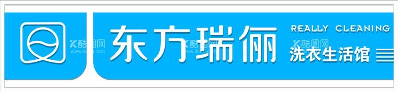 编号：51478411131312206926【酷图网】源文件下载-东方瑞俪