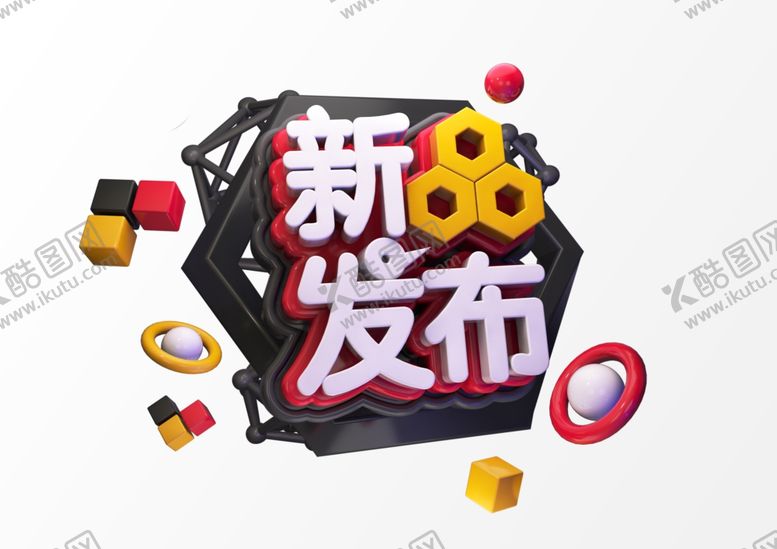 编号：52152305021342581109【酷图网】源文件下载-新品发布