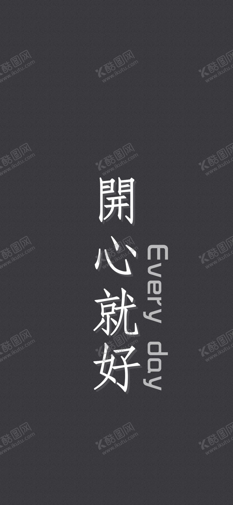 编号：57512810250516332661【酷图网】源文件下载-手机壁纸