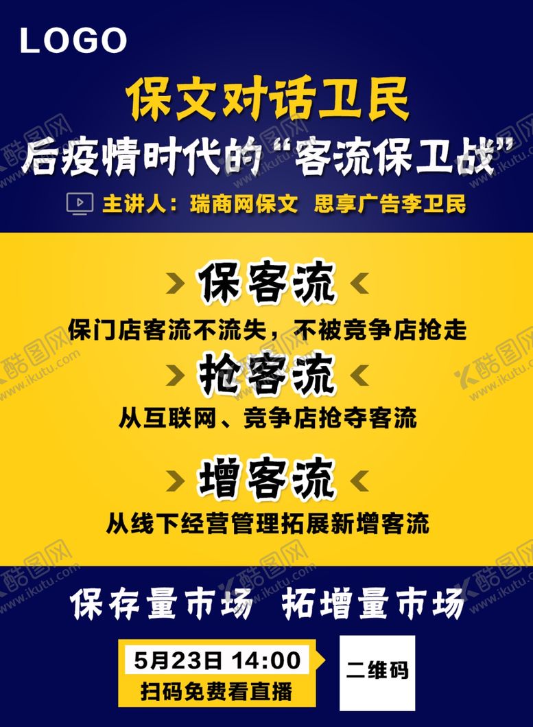 编号：11262709140931317585【酷图网】源文件下载-连锁药店专业直播课程亮点海报