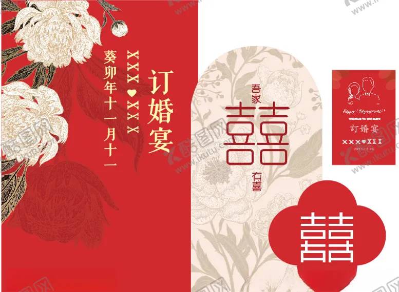 编号：66698901270926359789【酷图网】源文件下载-订婚宴