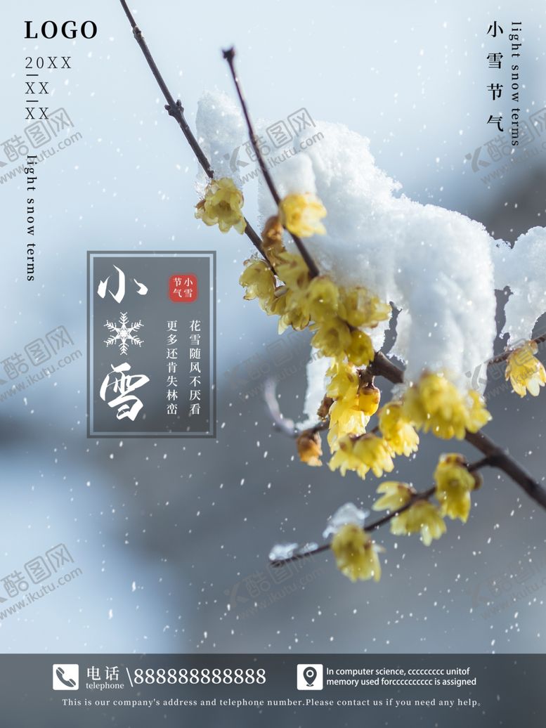 编号：22123505150230544822【酷图网】源文件下载-小雪