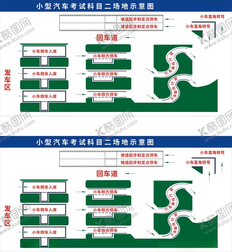 编号：24643901141312022998【酷图网】源文件下载-科目二