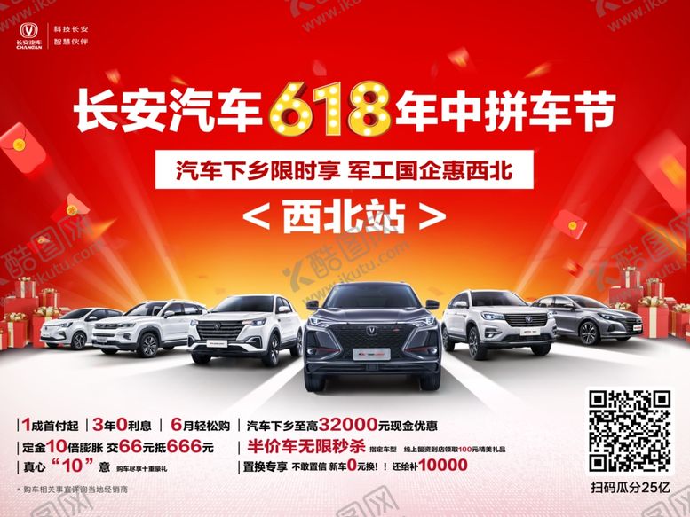 编号：27328407030931037390【酷图网】源文件下载-汽车背景