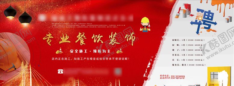 编号：16656206232140232409【酷图网】源文件下载-专业餐饮铺面装饰