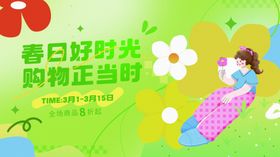 春日野餐女孩美好时光