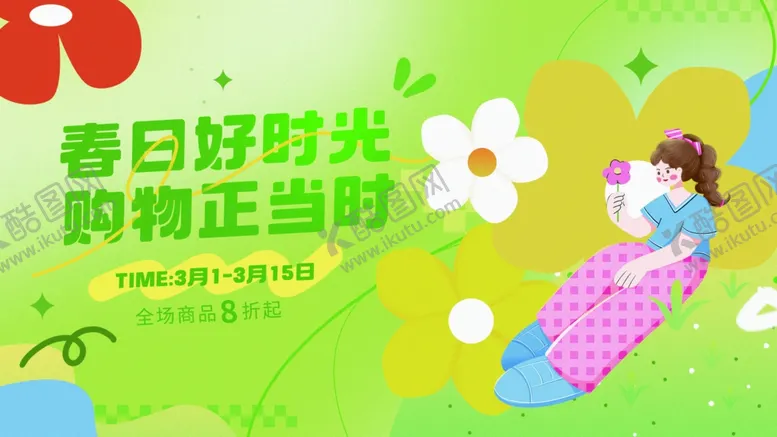 编号：85391704272228054620【酷图网】源文件下载-春日野餐女孩美好时光