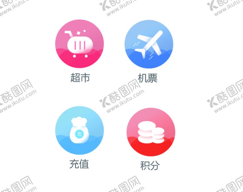 编号：30892709171605453472【酷图网】源文件下载-图标