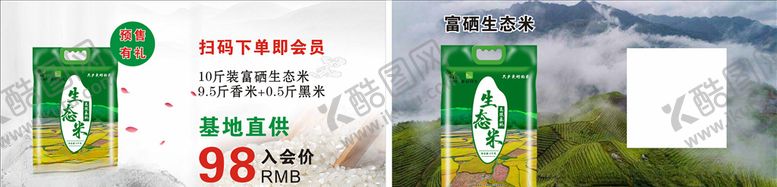 编号：19217409261933069597【酷图网】源文件下载-大米海报小卡片