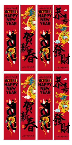 新年吊幔条幅道旗