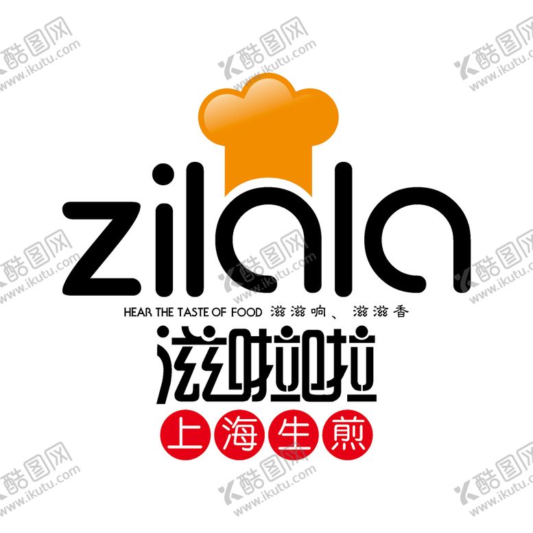 编号：91380610050346301946【酷图网】源文件下载-滋啦啦 logo