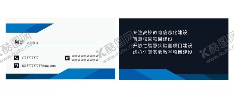 编号：11828106160748133463【酷图网】源文件下载-名片背景
