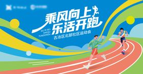大冶城市马拉松活动绿色主视觉