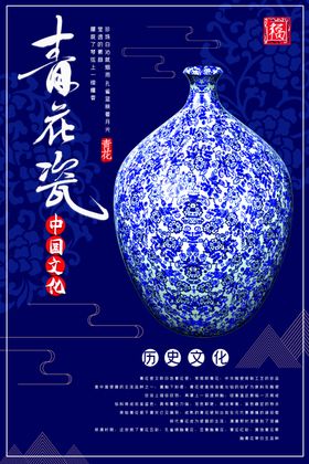 青花瓷海报中国风背景板中国风底版古典背景