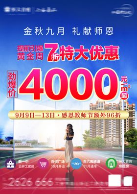 教师节三棱柱画面