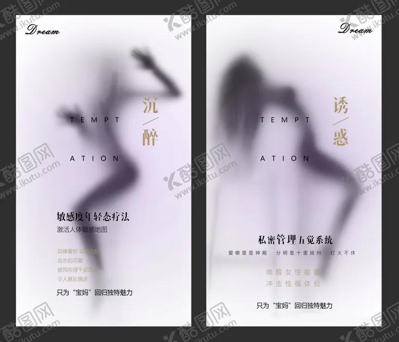 编号：51839111211454417846【酷图网】源文件下载-医美私密整形海报