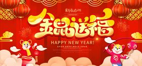 新年海报