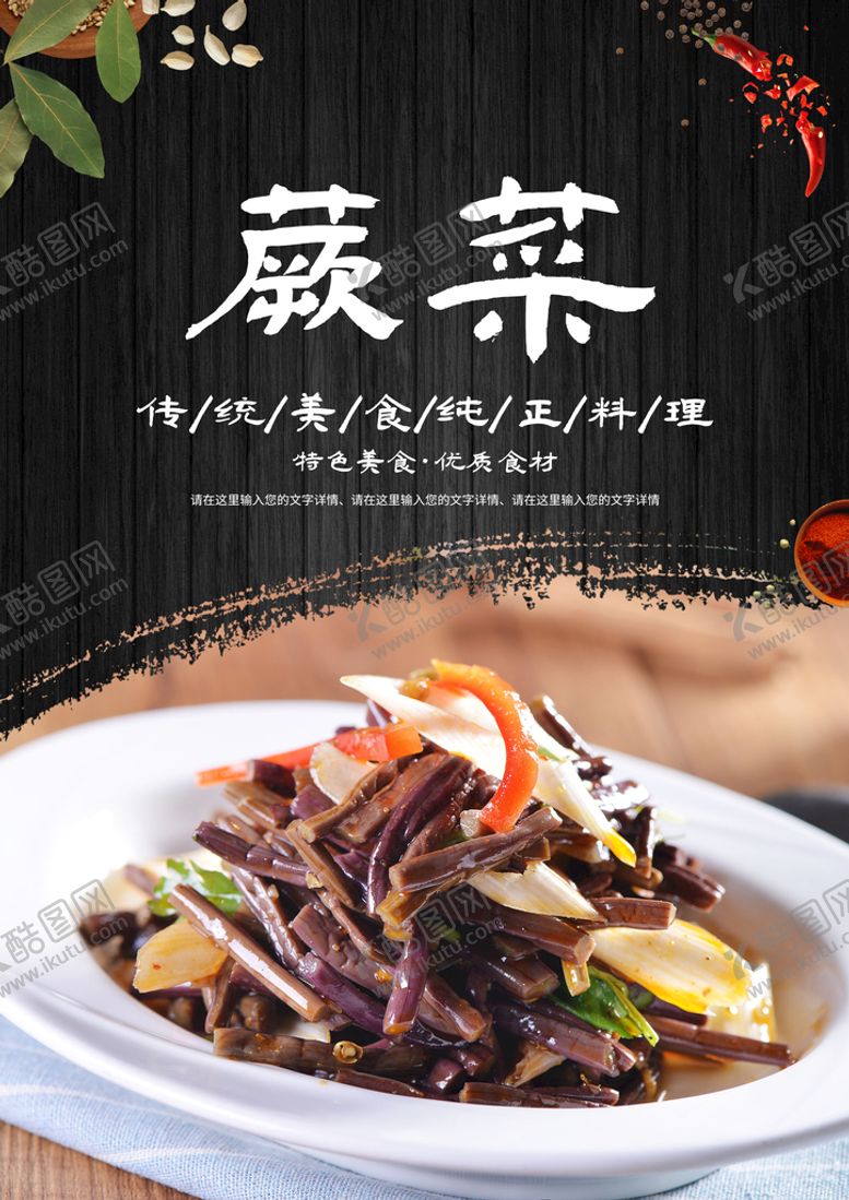 编号：59046709281650283749【酷图网】源文件下载-蕨菜
