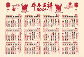 牛年挂历