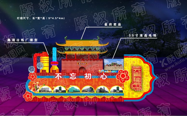 编号：33570210191821332954【酷图网】源文件下载-彩车花灯