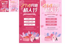 情人节贺卡展板开心展架