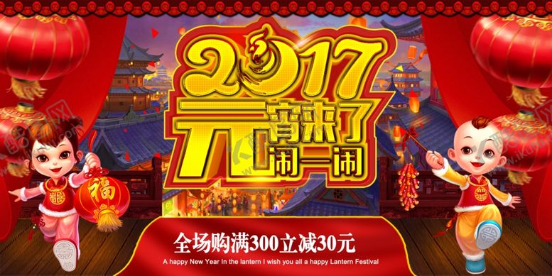 编号：87965107060803284223【酷图网】源文件下载-元宵节